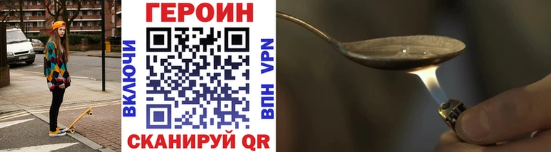 ГЕРОИН хмурый  Великий Новгород 