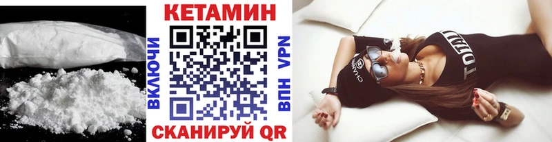КЕТАМИН VHQ  Великий Новгород 