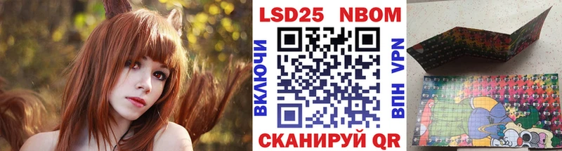 Марки 25I-NBOMe 1,5мг  купить  сайты  Великий Новгород 